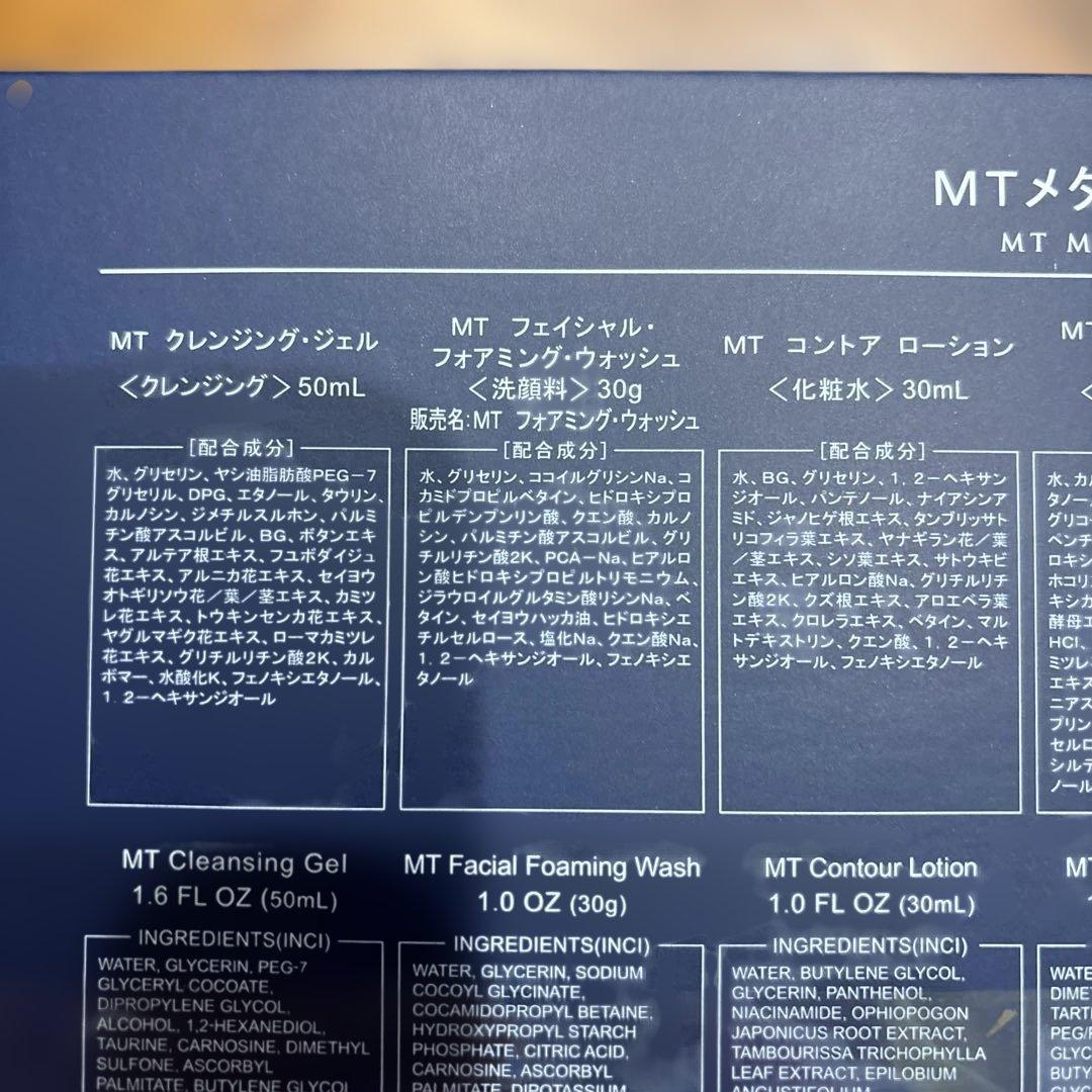 クリスマスコフレ2025 湘南美容外科　SBC