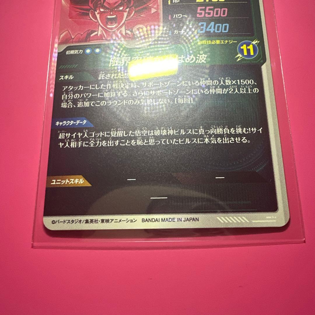 スーパーダイバーズGDR☆パラレル　【SDV2】　　　完全美品