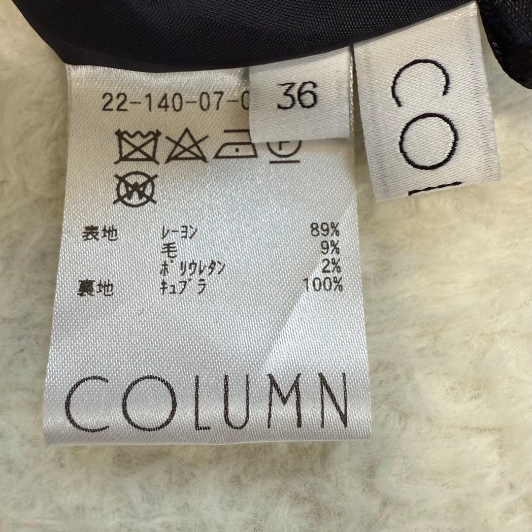 美品　コラム　サテン　マット　カーゴパンツ　黒　S　日本製　エストネーション