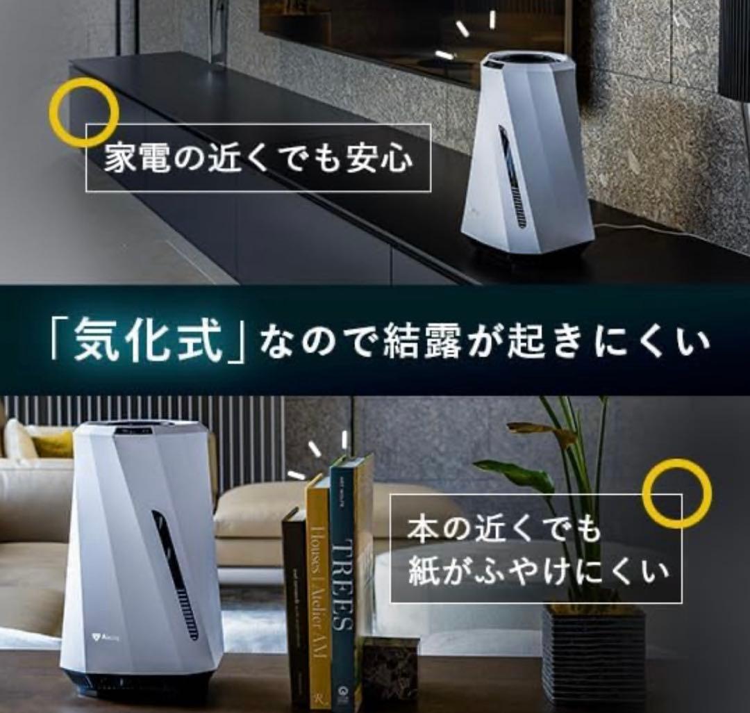 ⭐️美品&除菌クリーニング済⭐️エアドック加湿器 2023年式フィルター交換不要