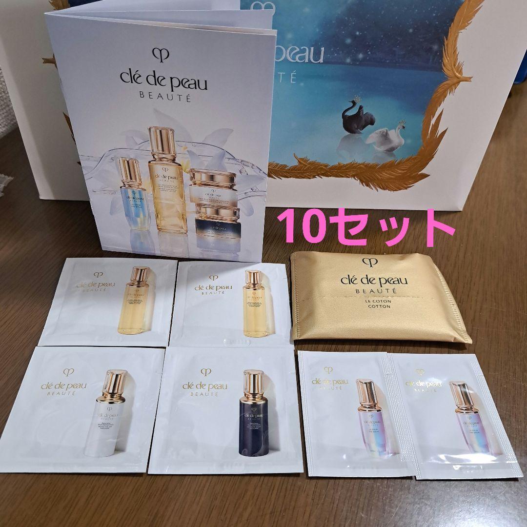 ニコル様　クレド　化粧品セット