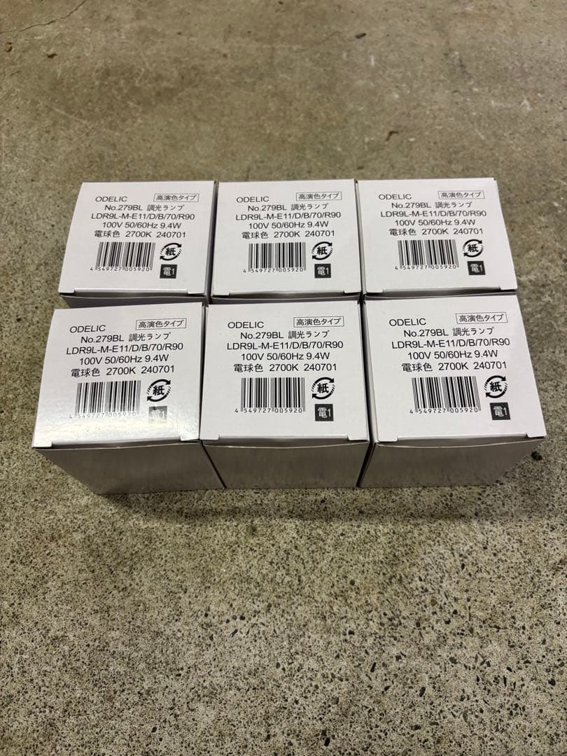 miiページです。ODELIC高演色タイプNo.279BL 調光ランプ4個