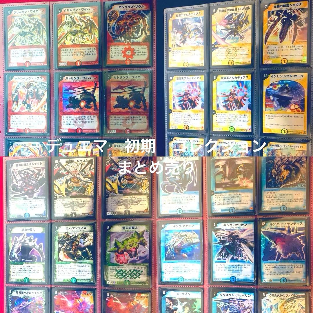 の*ん様 デュエマ　引退品　SR VR 以上　クラシック　旧枠