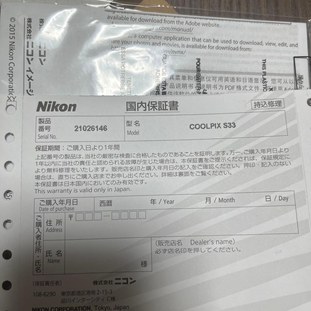 Nikon COOLPIX S33 防水カメラ