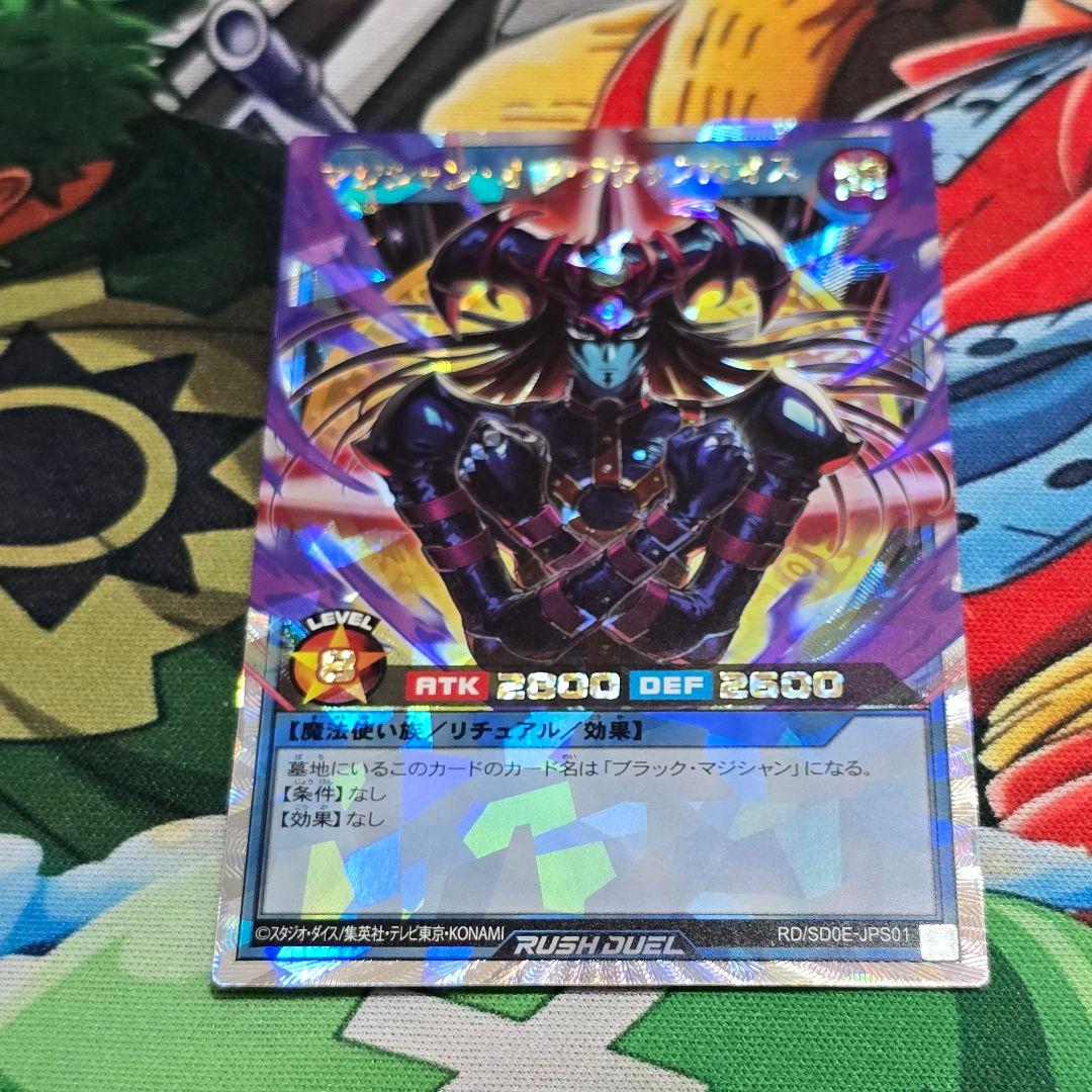 マジシャン・オブ・ブラックカオス【オーバーラッシュレア/リチュアル】