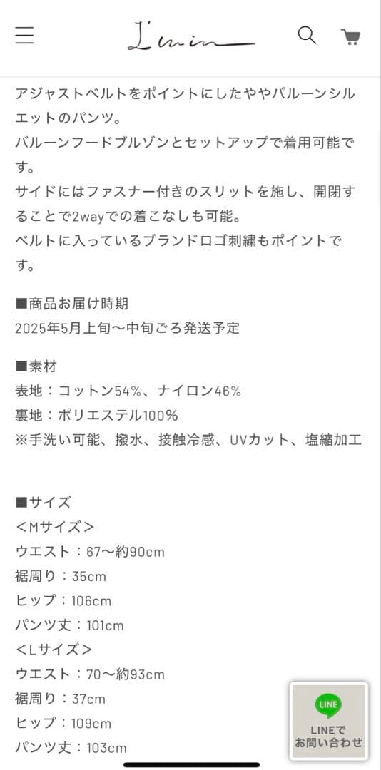 I'm in アイムイン パンツ 　辻元舞　M