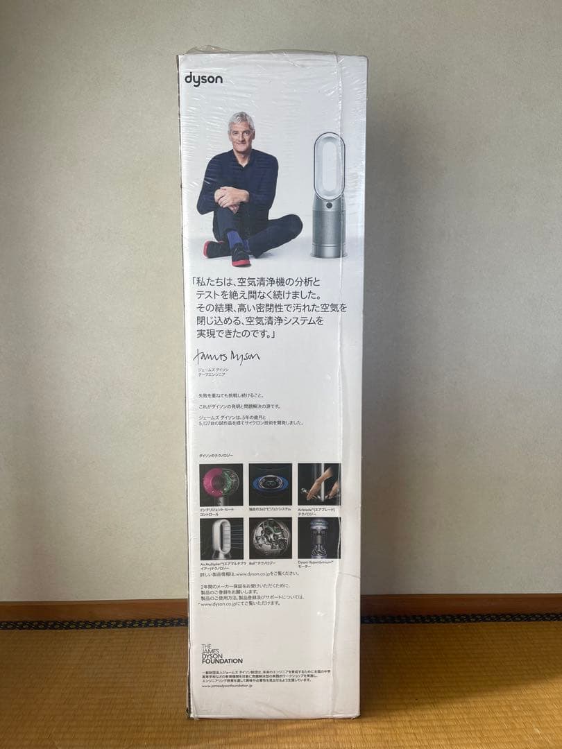 Dyson purifier hot+cool HP07新品未使用品