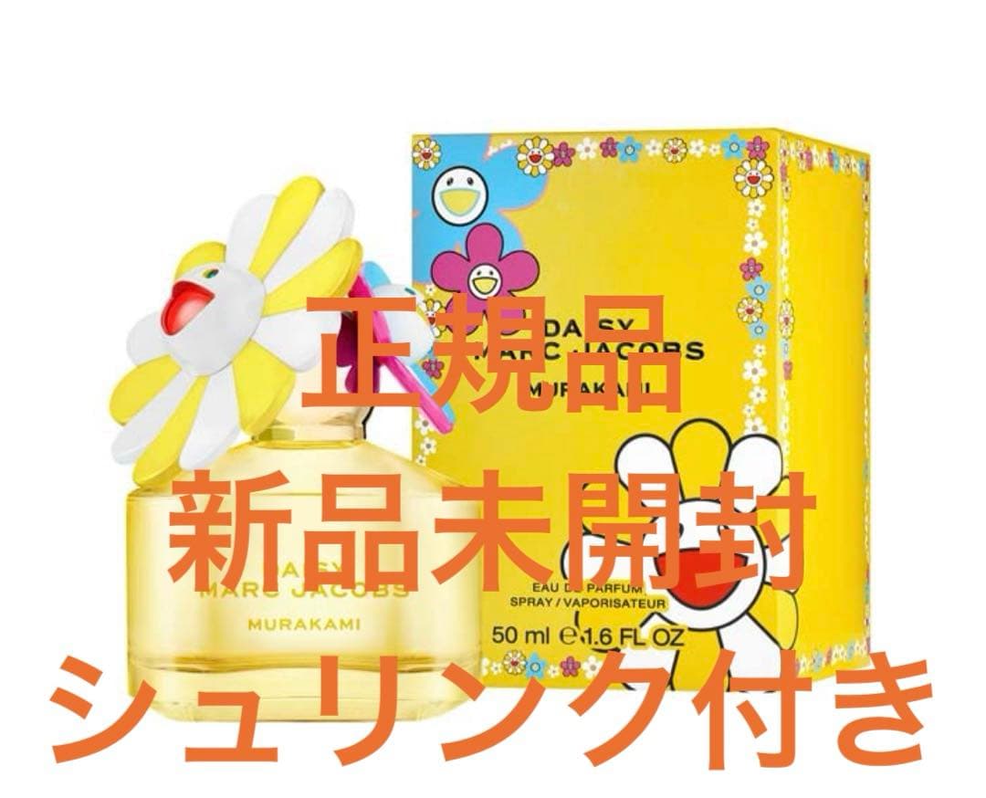Daisy Murakami 50ml オードパルファム　 村上隆コラボ限定品