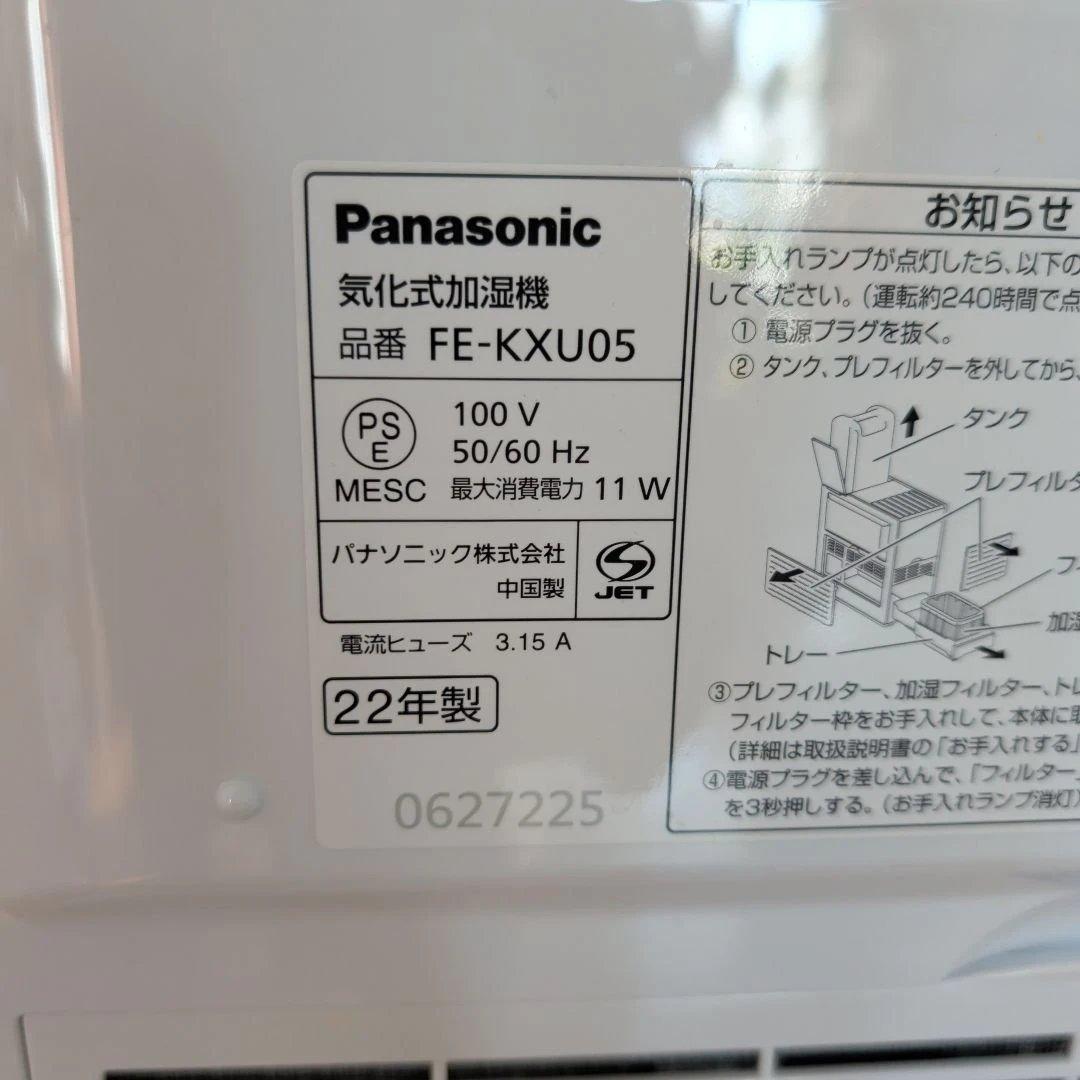 【2022年製】パナソニック 加湿器 FE-KXU05 ナノイー搭載 美品　②