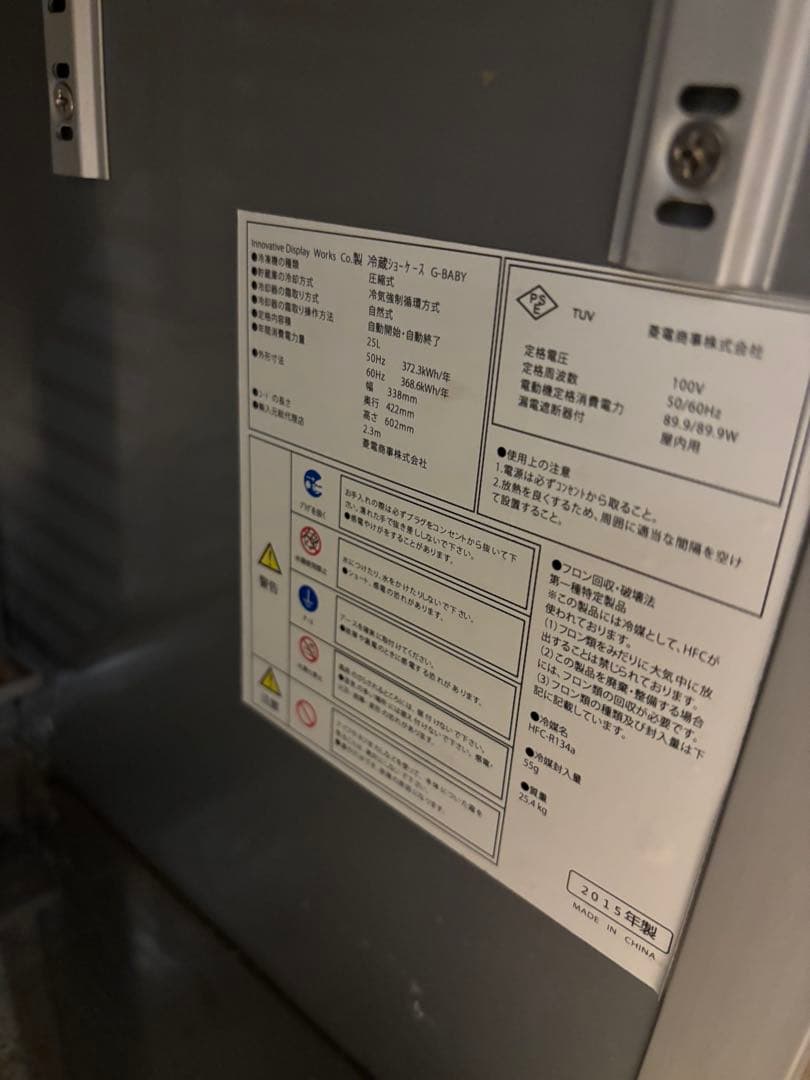 【Corona Extra】冷蔵ショーケース 小型冷蔵庫 25L 店舗用