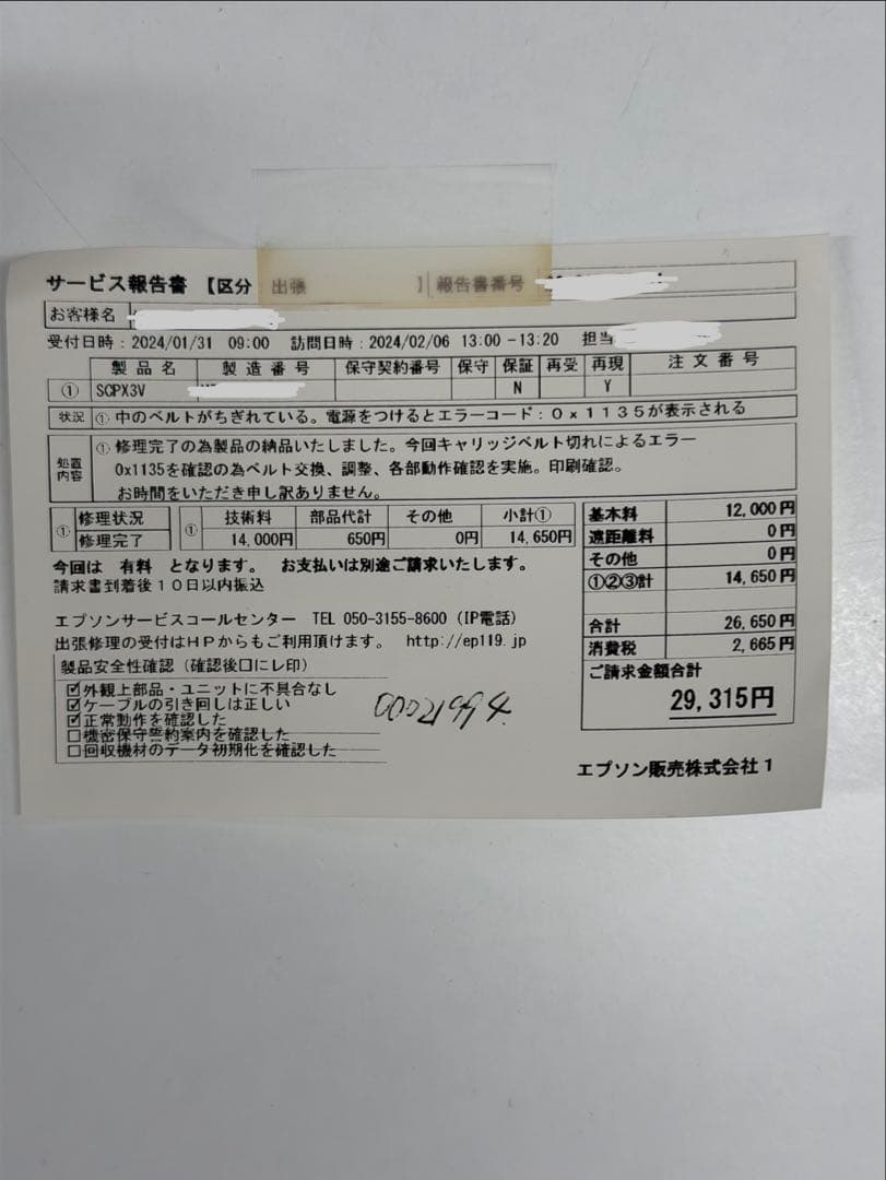 EPSON SC-PX3V A2 インクジェットプリンター おまけ多数