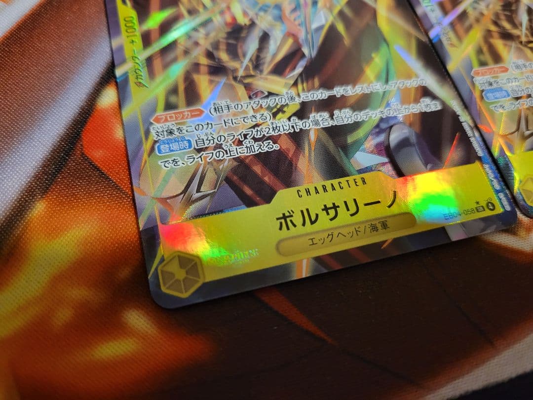 ボルサリーノSR パラレル EB04-058