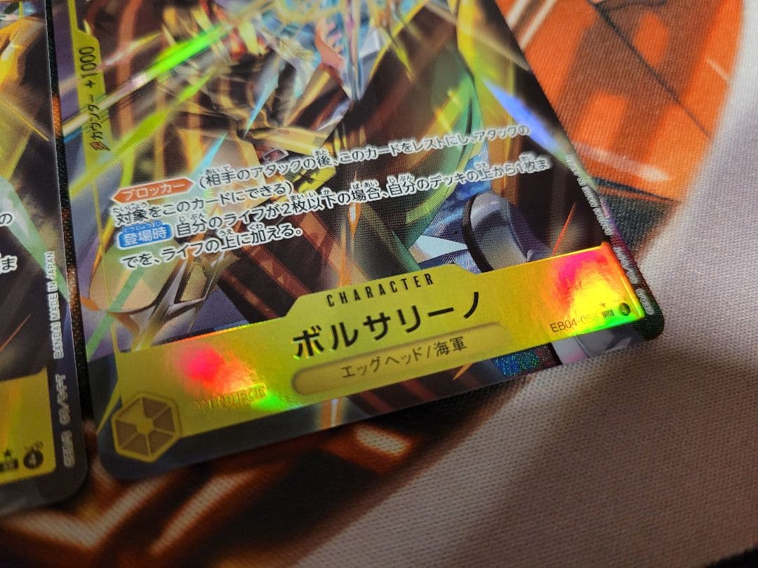 ボルサリーノSR パラレル EB04-058