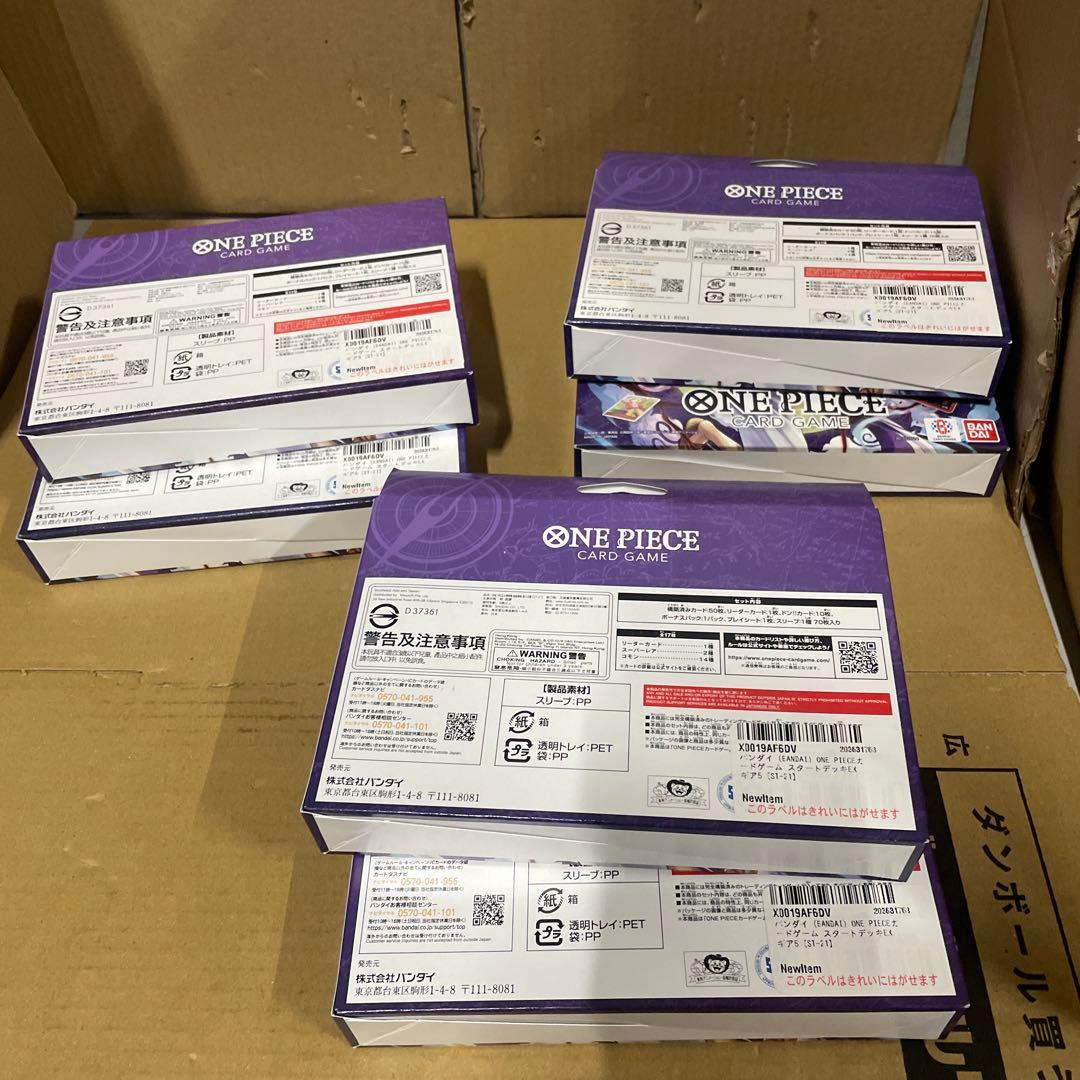 ONE PIECEカードゲーム スタートデッキEX ギア5【ST-21】　6点