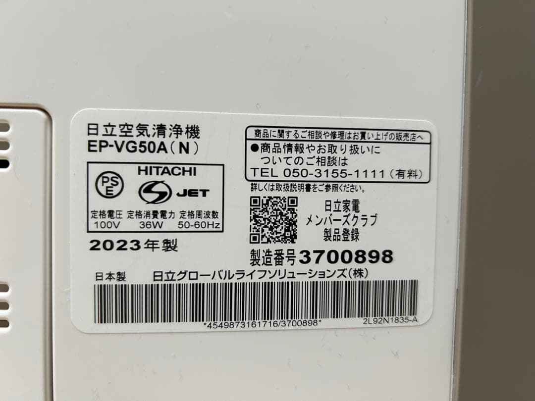 美品★日立HITACHI加湿空気清浄機EP-VG50A クリエア ライトゴールド