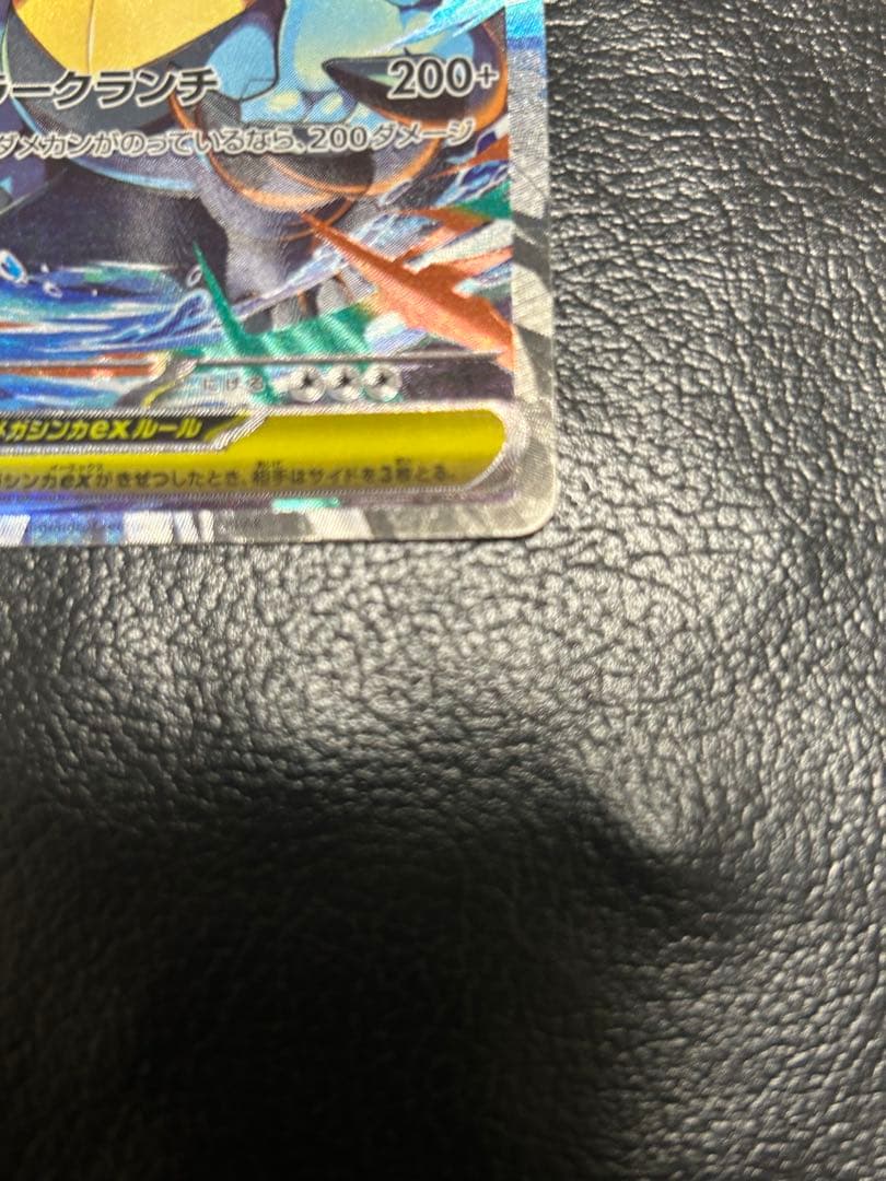 スタートデッキ100メガオーダイルEX SAR ポケモンカード