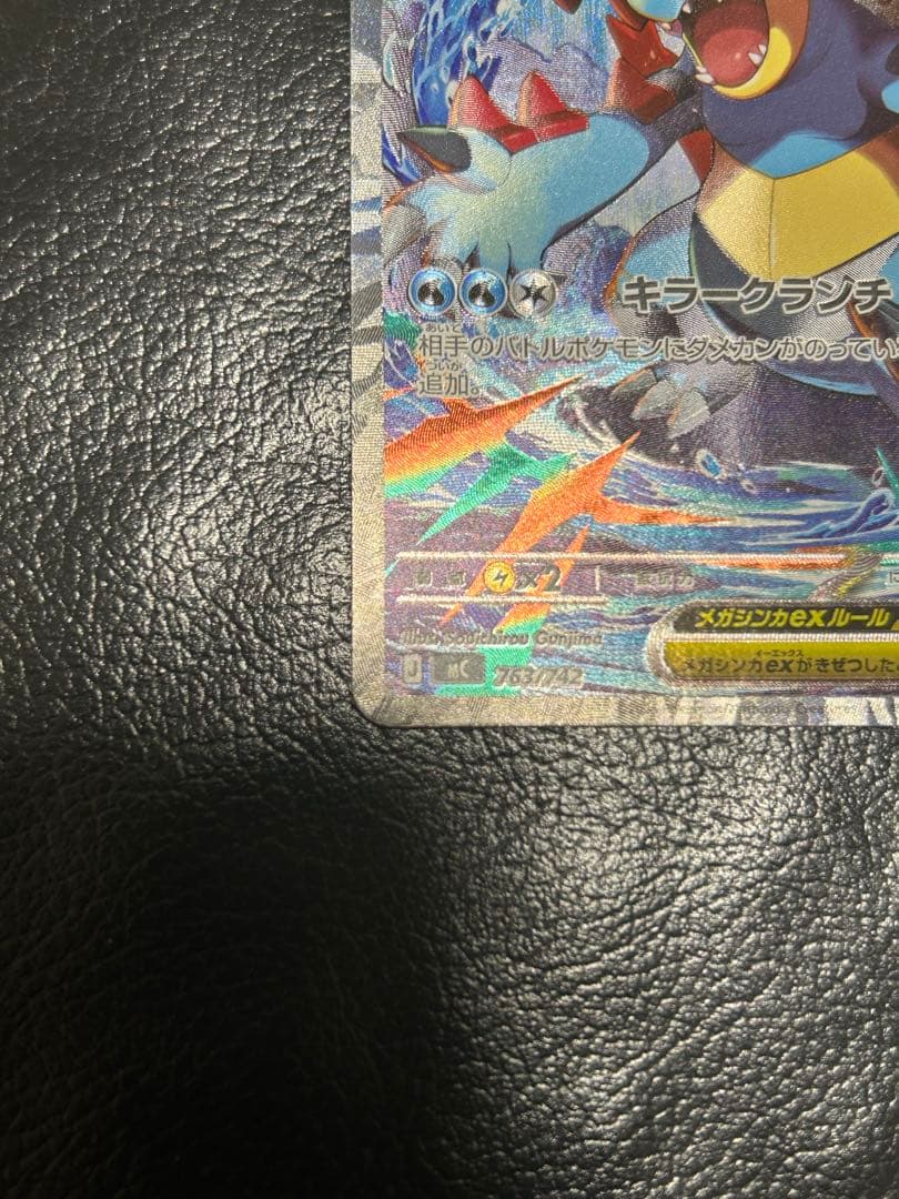 スタートデッキ100メガオーダイルEX SAR ポケモンカード