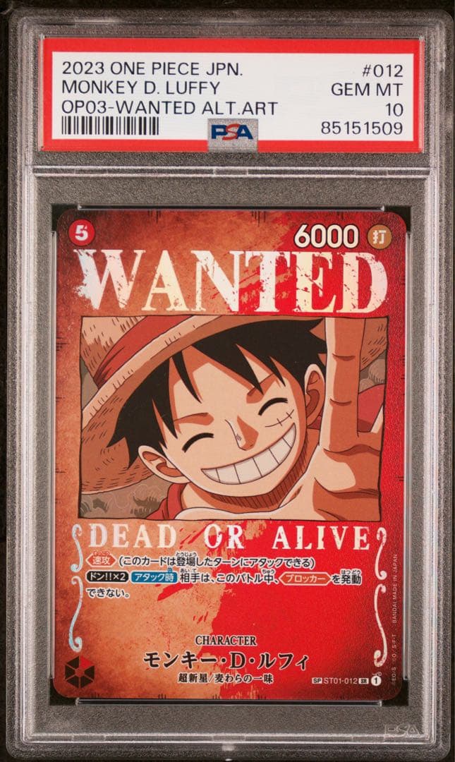 【PSA10】ルフィ レカフィグ 美品　金文字、ルフィ　手配書 sp