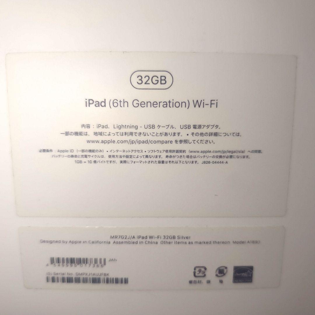 iPad (第6世代) 32GB Wi-Fi　ネイビーケース付き