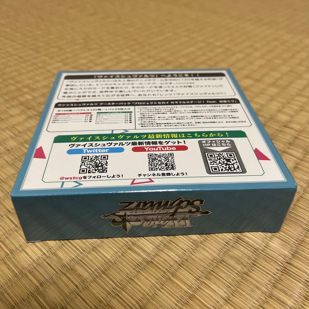 【シュリンク付き】 プロジェクトセカイ カラフルステージ！ feat. 初音ミク