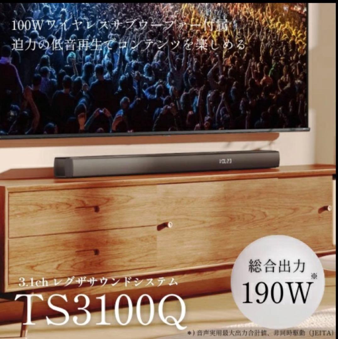 【新品・未使用】 REGZA TS3100Q ワイヤレススピーカー