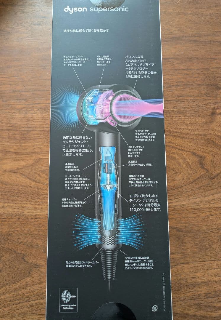 【新品·未使用】Dyson Supersonic ヘアドライヤー