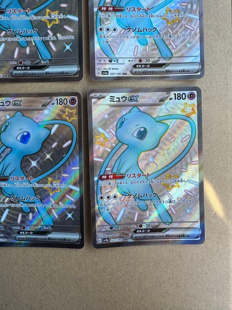 ミュウssr 6枚セット