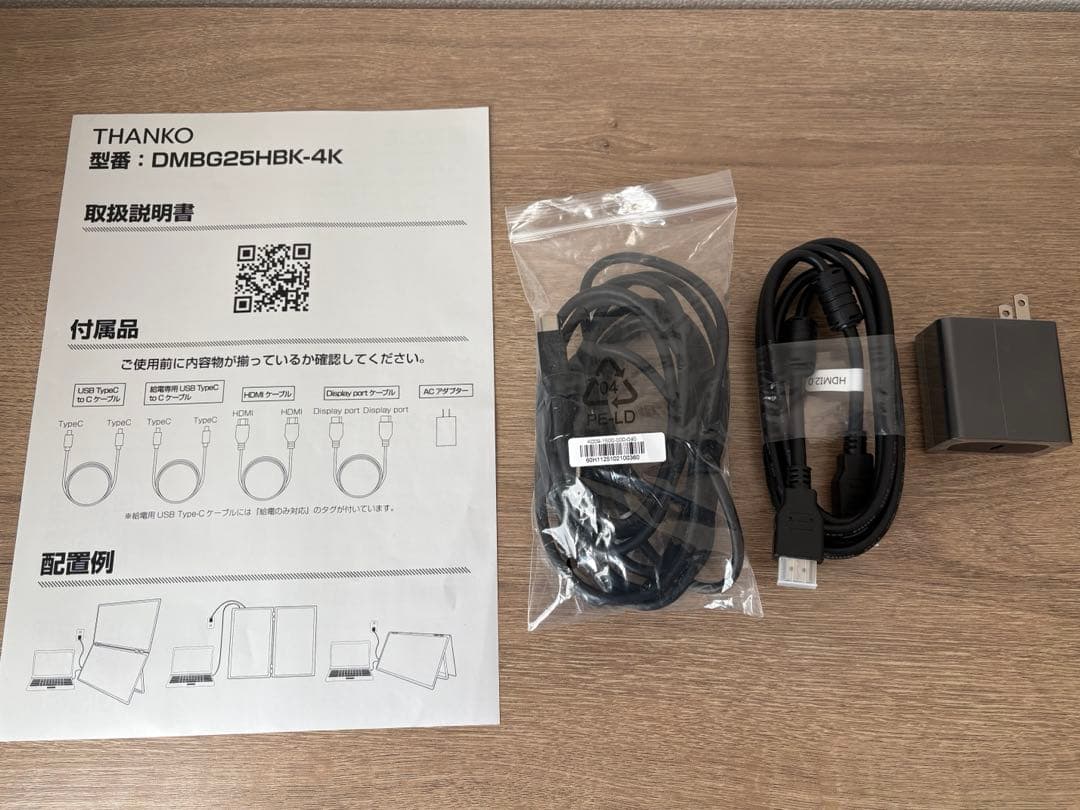 サンコー 23.8インチ上下2画面拡張デュアルモニター 4K Thanko