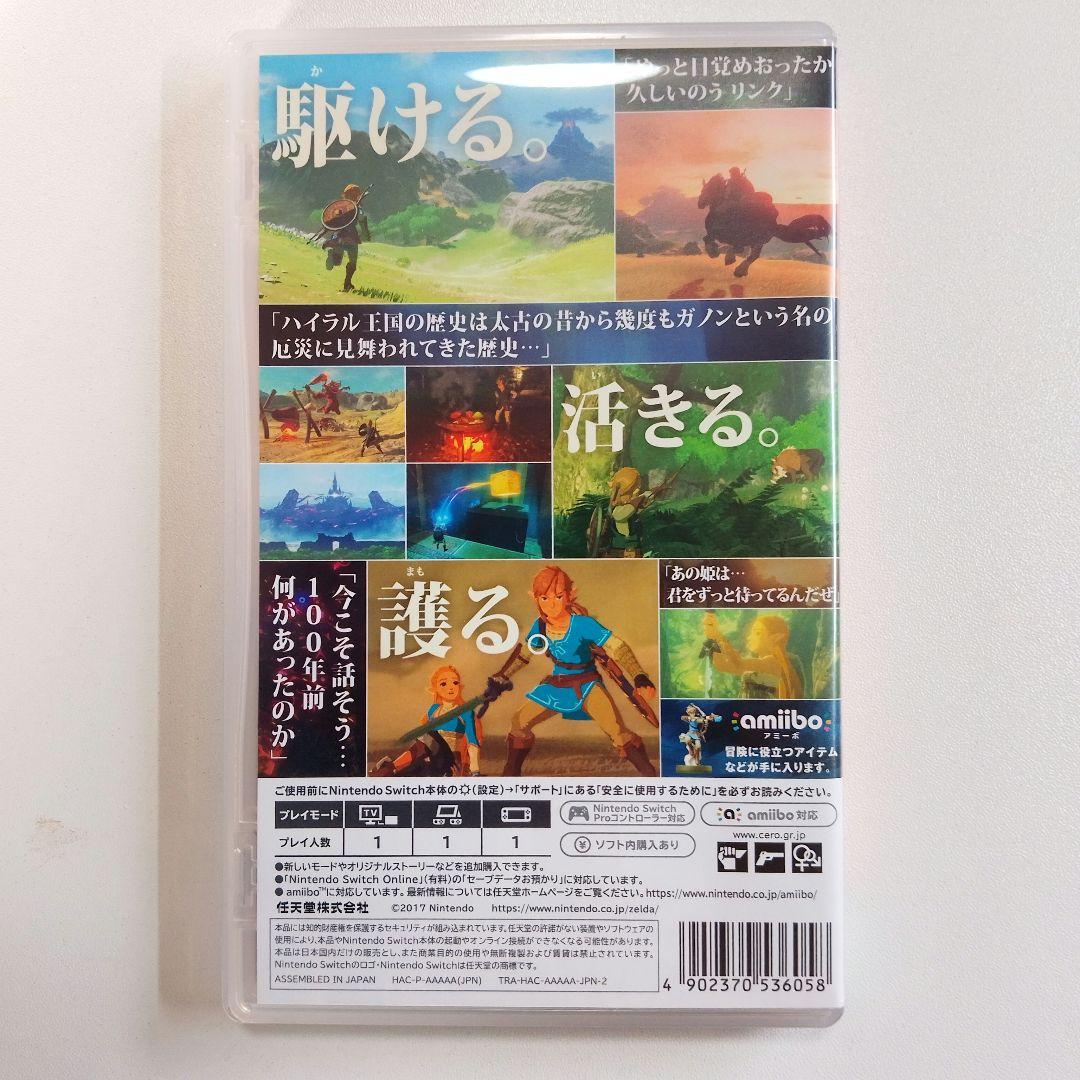 【switch】ゼルダの伝説 シリーズ 2本セット