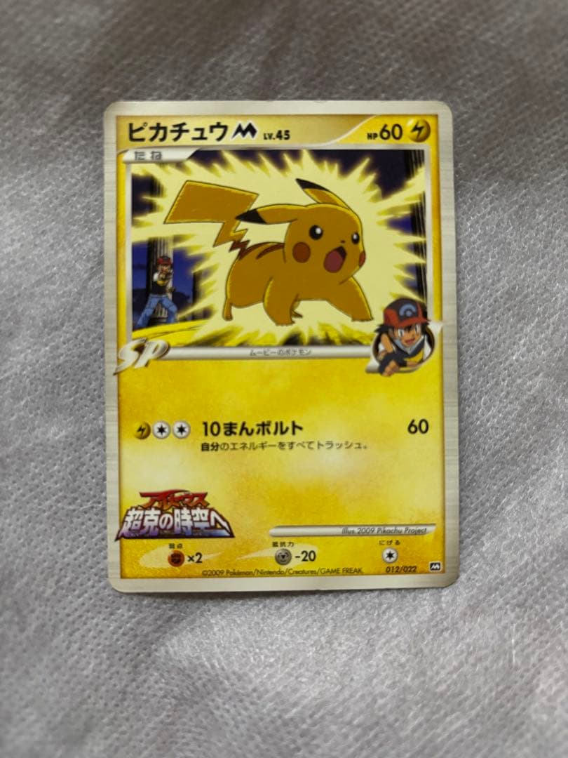 ポケモンカード　３枚セット　ピカチュウ　ピチュー