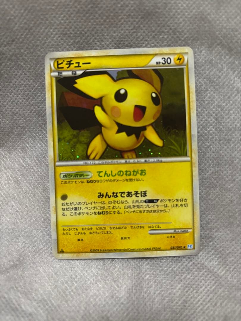 ポケモンカード　３枚セット　ピカチュウ　ピチュー