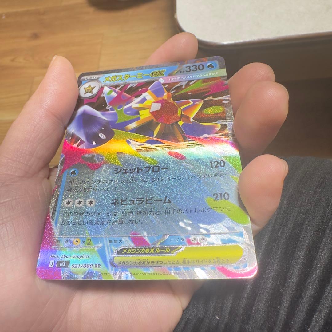 スカーレット・バイオレット EX RR 330 HPエアーカード