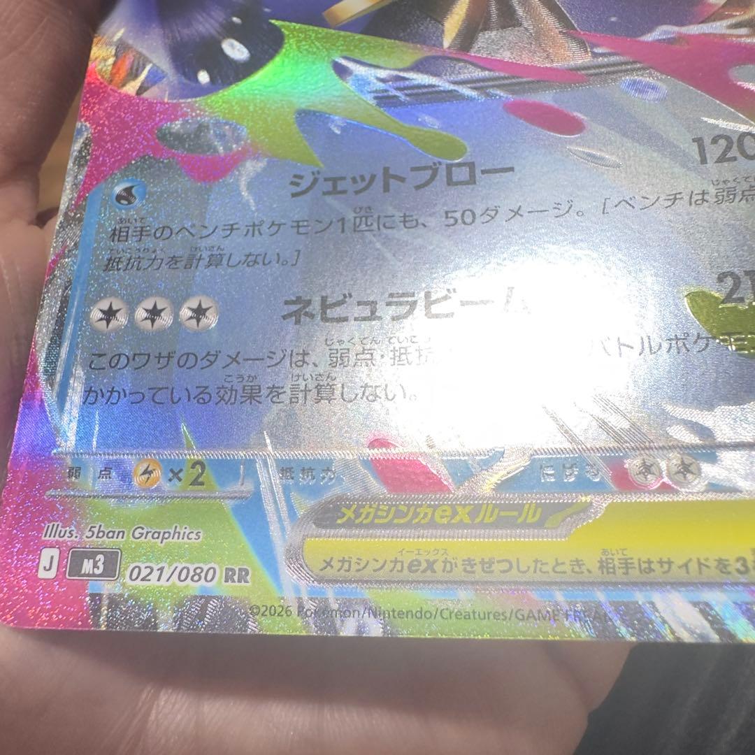 スカーレット・バイオレット EX RR 330 HPエアーカード