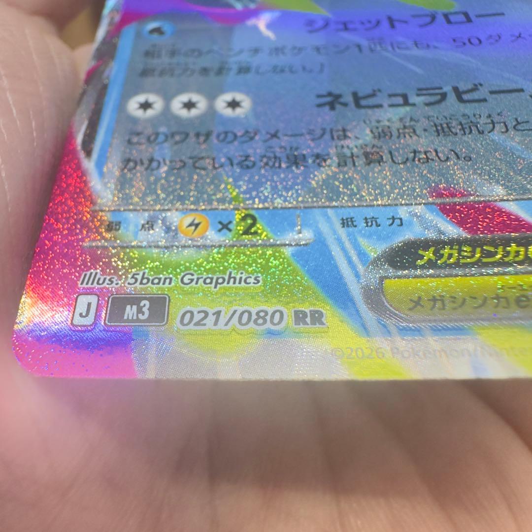 スカーレット・バイオレット EX RR 330 HPエアーカード