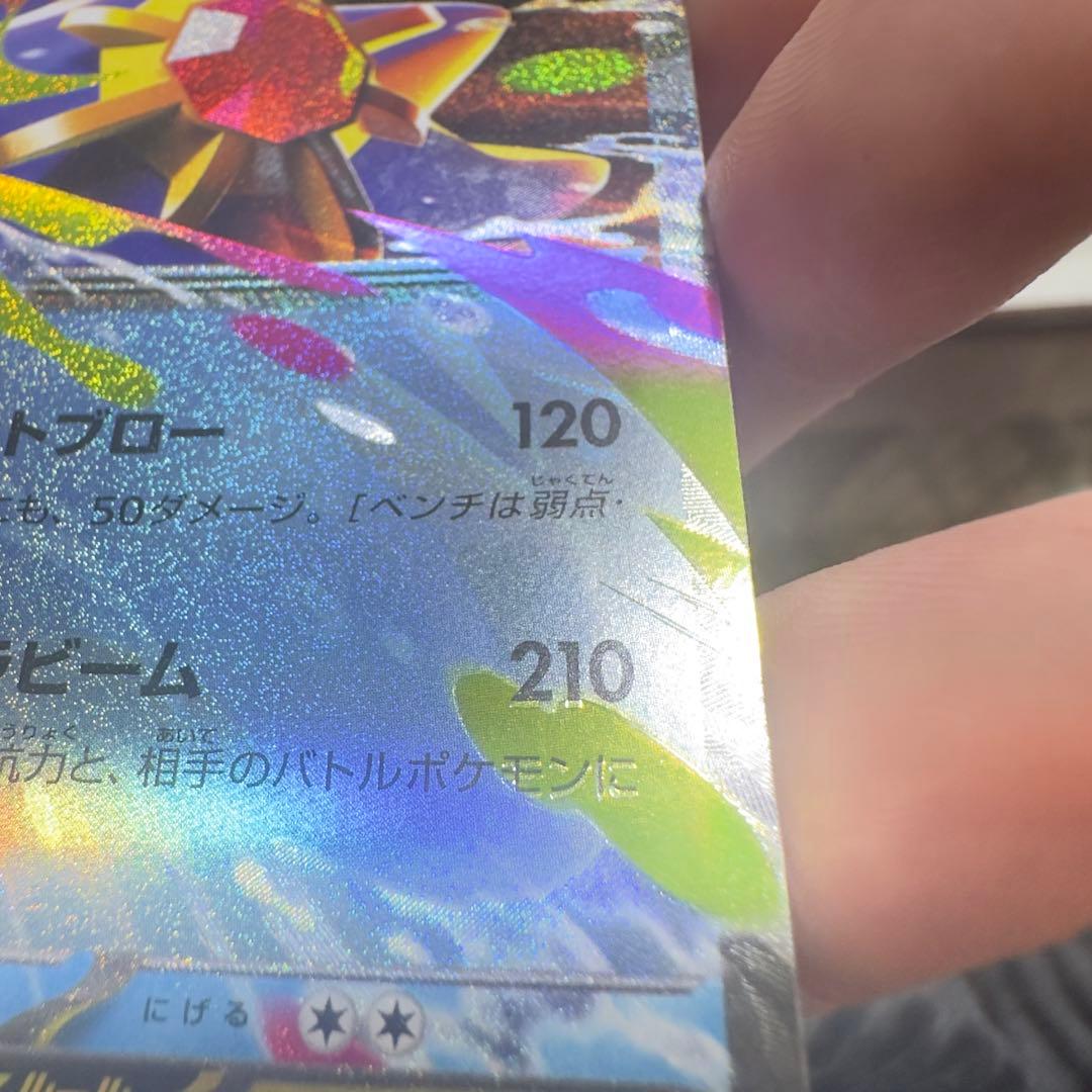 スカーレット・バイオレット EX RR 330 HPエアーカード