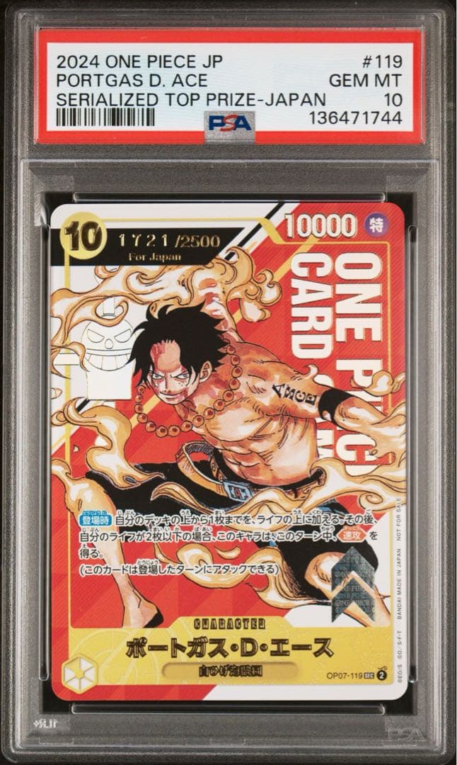 PSA10 ONE PIECE ポートガス・D・エース シリアル