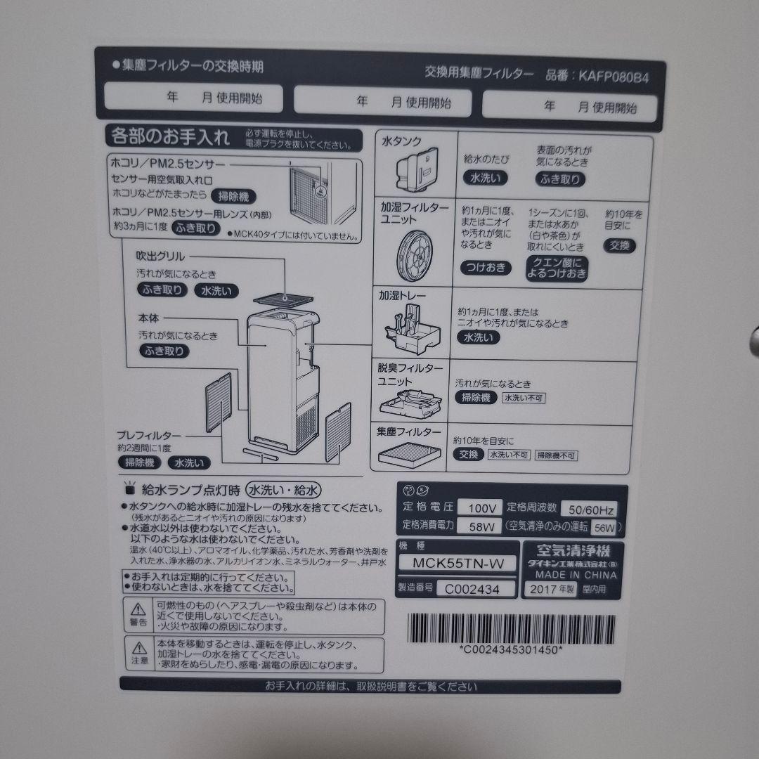 daikin ストリーマ 空気清浄機 PM2.5対応