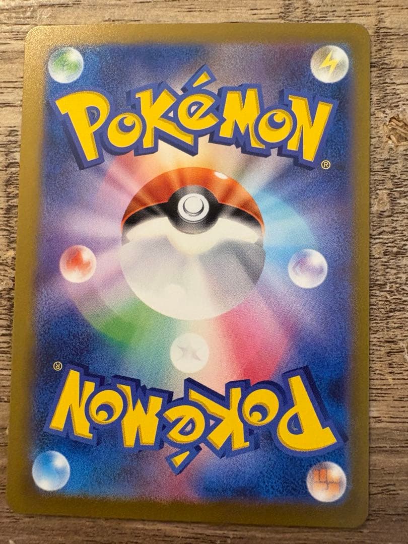 カイリューマスターボールミラー[SV2a 149/165]「ポケモン151」