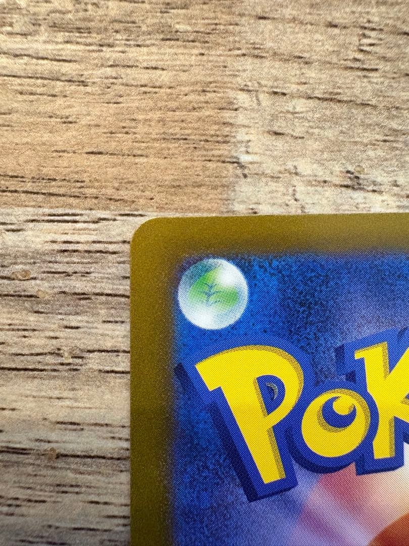 カイリューマスターボールミラー[SV2a 149/165]「ポケモン151」