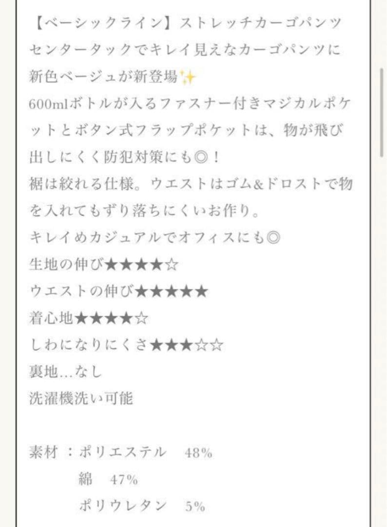 【値下げ】CINEMATIQ ストレッチカーゴパンツ カーキ M