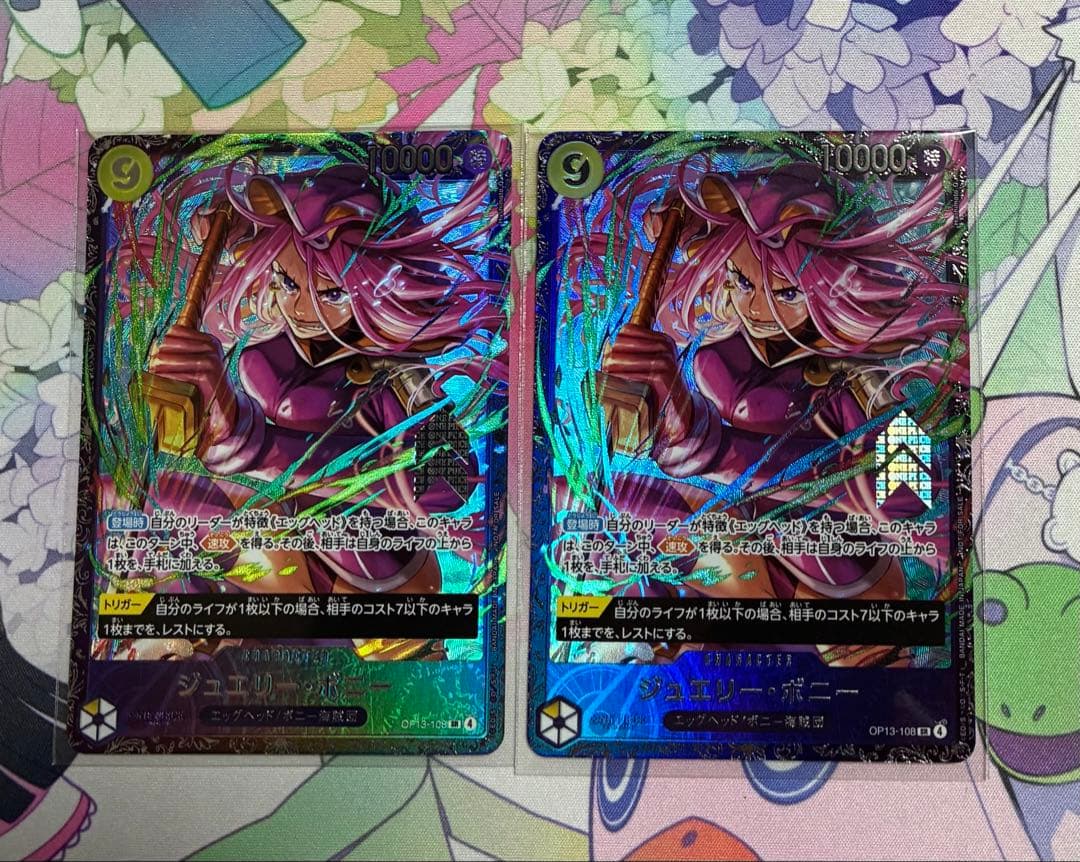 ジュエリー・ボニー フラッグシップ　ベスト8 プロモ　2枚セット