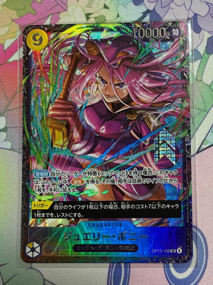 ジュエリー・ボニー フラッグシップ　ベスト8 プロモ　2枚セット