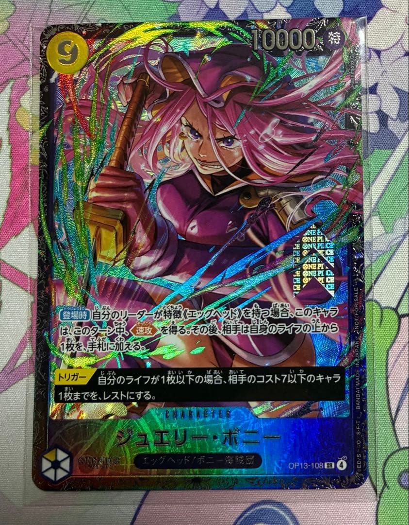 ジュエリー・ボニー フラッグシップ　ベスト8 プロモ　2枚セット