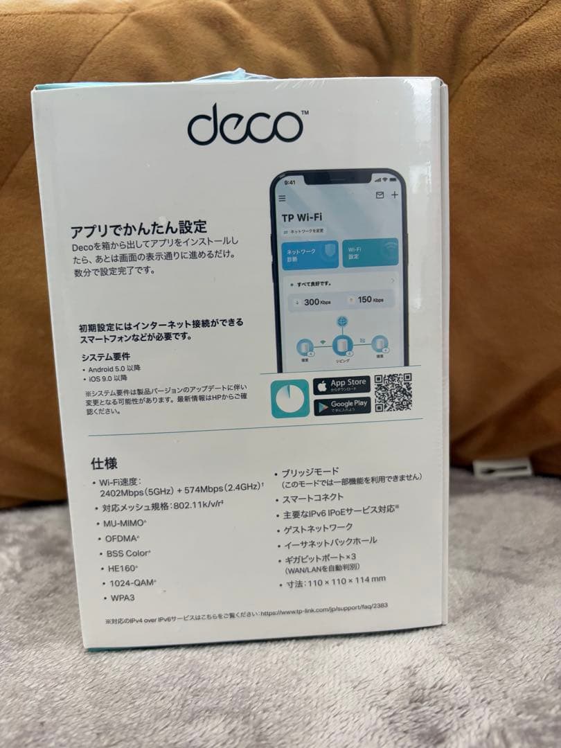 TP-Link Deco X50 メッシュWi-Fi ルーター