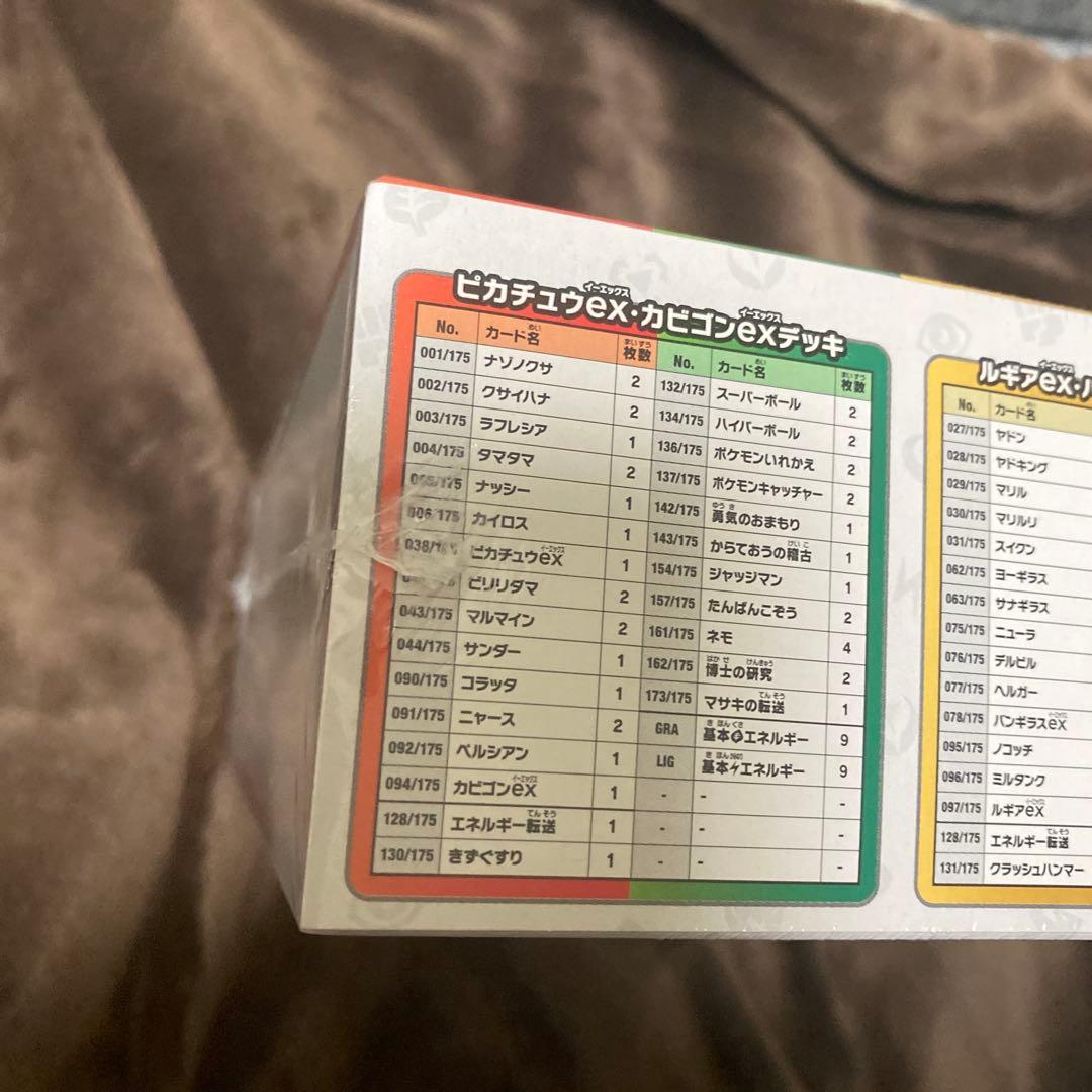 新品未開封　ポケカ スタートデッキ スペシャルバトルセット