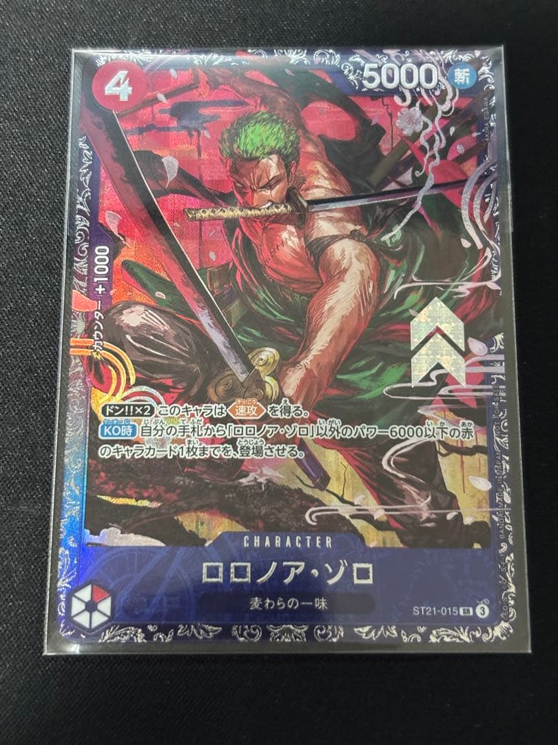 ロロノア・ゾロ フラッグシップベスト8