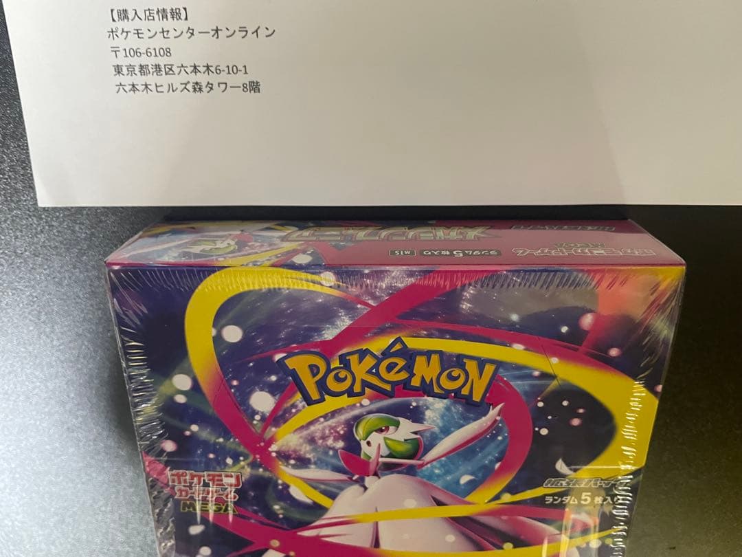 新品、未開封 シュリンク付き ポケモンカードゲームMEGAシンフォニア　1BOX