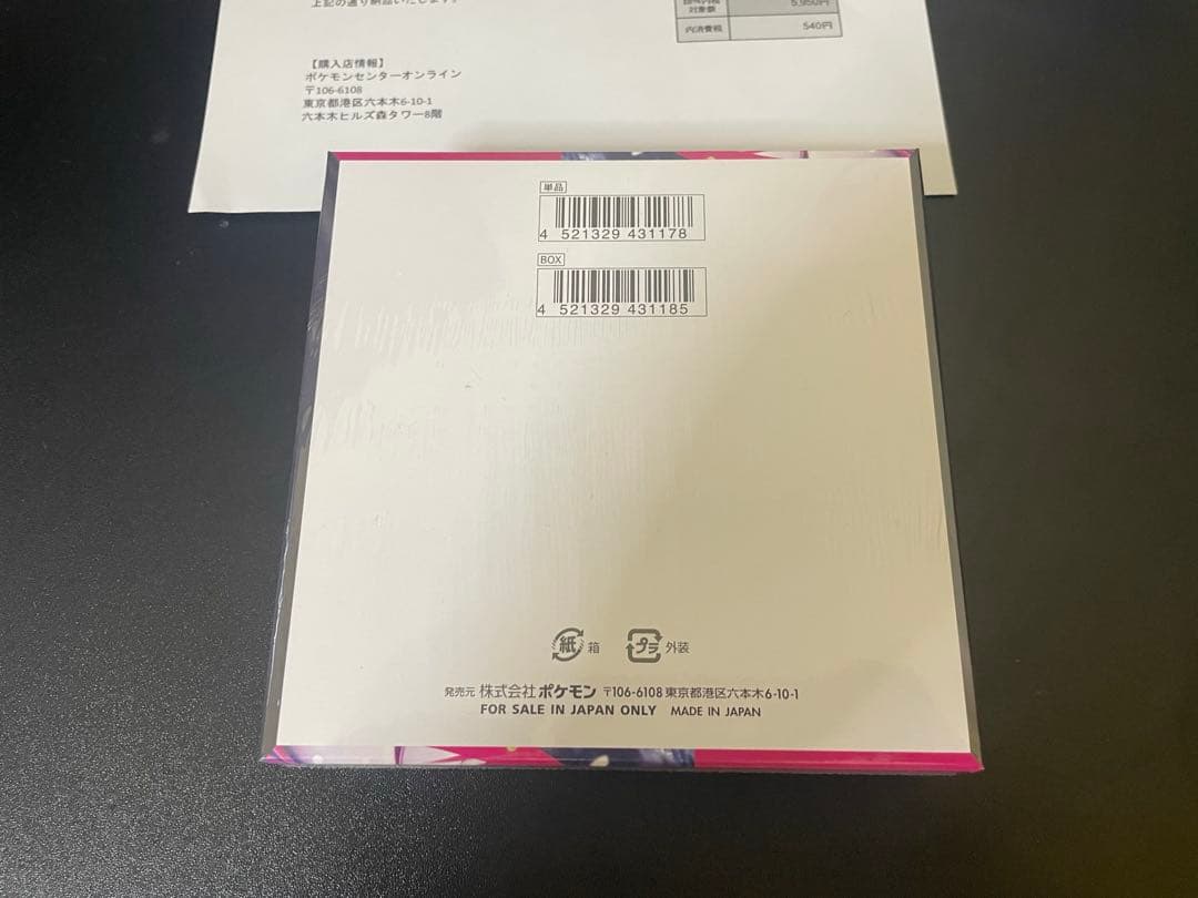 新品、未開封 シュリンク付き ポケモンカードゲームMEGAシンフォニア　1BOX