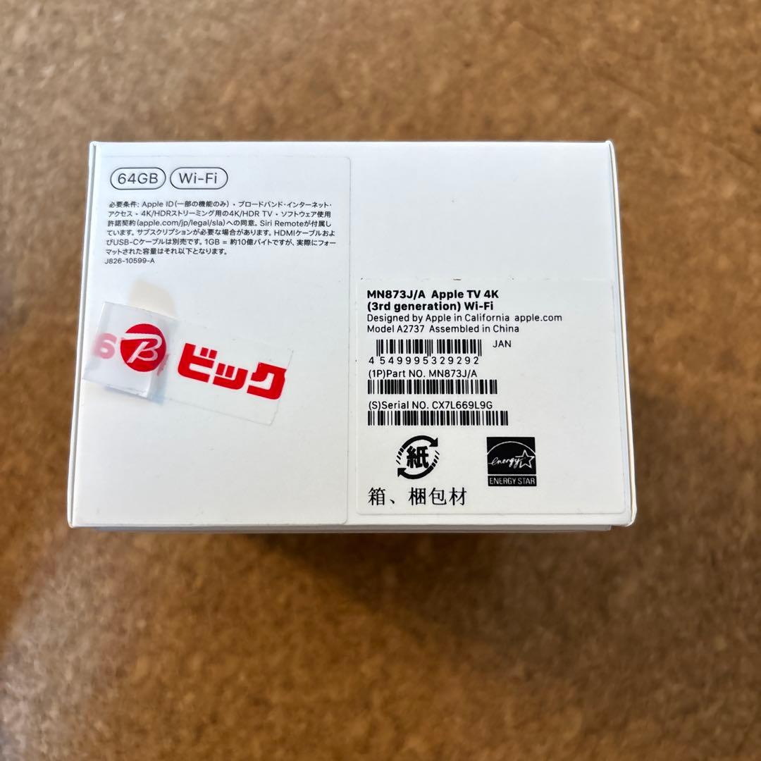 Apple TV 4K 64GB（第3世代）Wi-Fiモデル MN873J/A