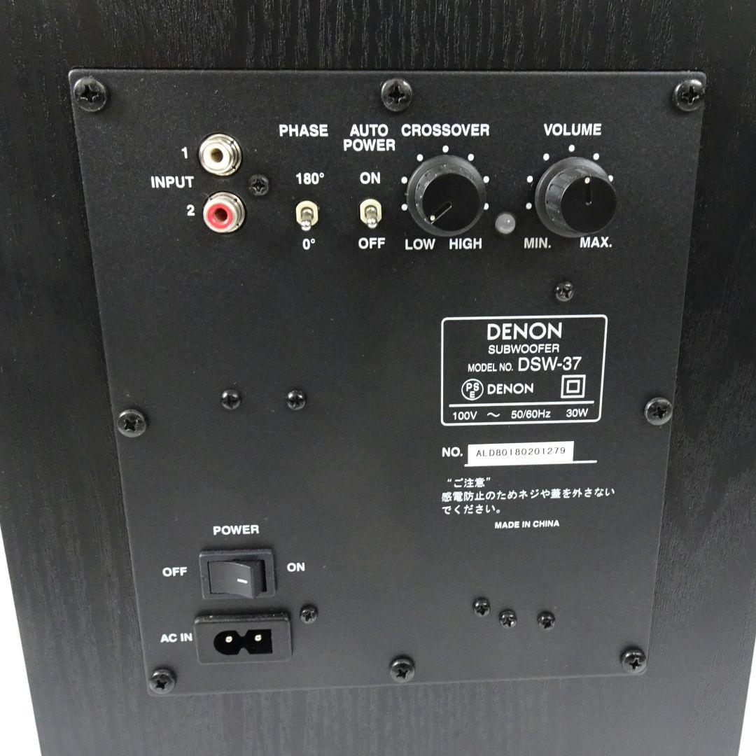 デノン DSW-37 サブウーファー